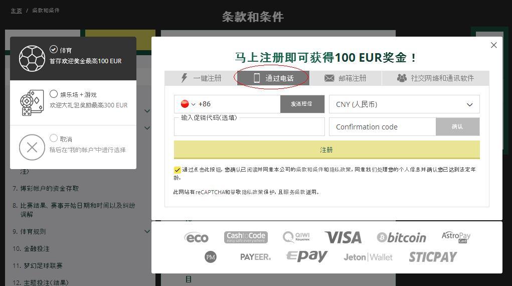 Betwinner通过电话 Betwinner通过电话