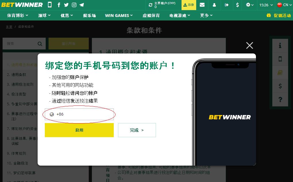 确认您的电话号码 确认您的电话号码