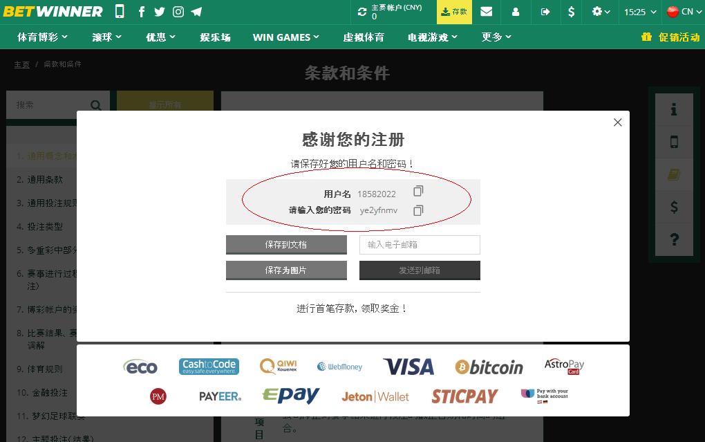成功建立帐户 成功建立帐户