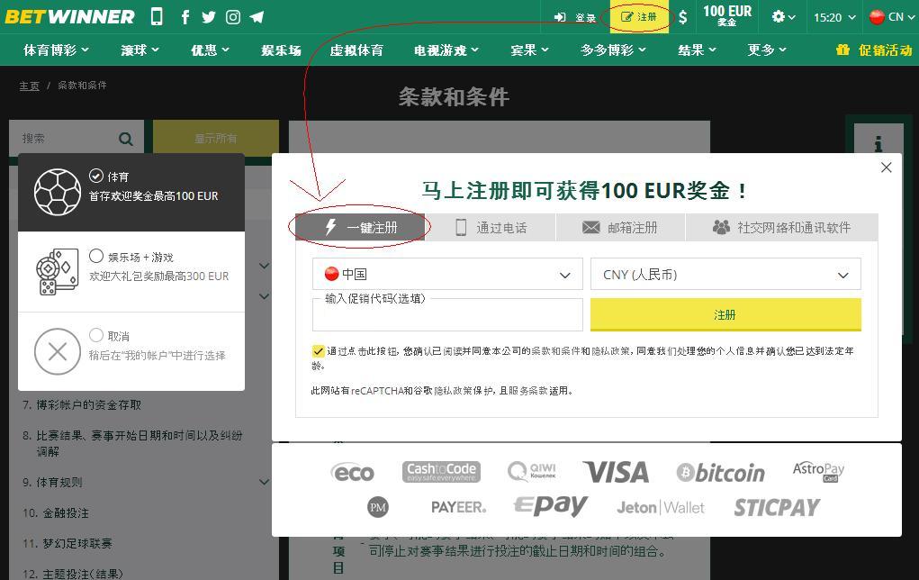 Betwinner一键注册 Betwinner一键注册