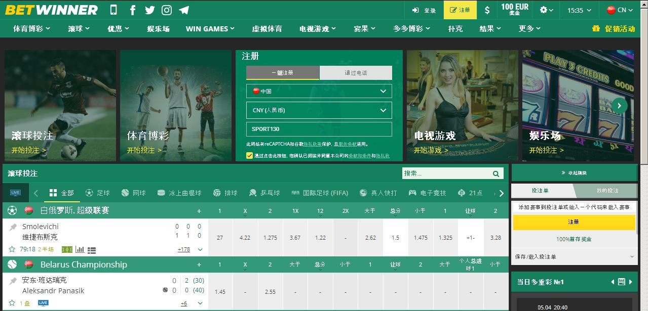 Betwinner Preview Betwinner Preview