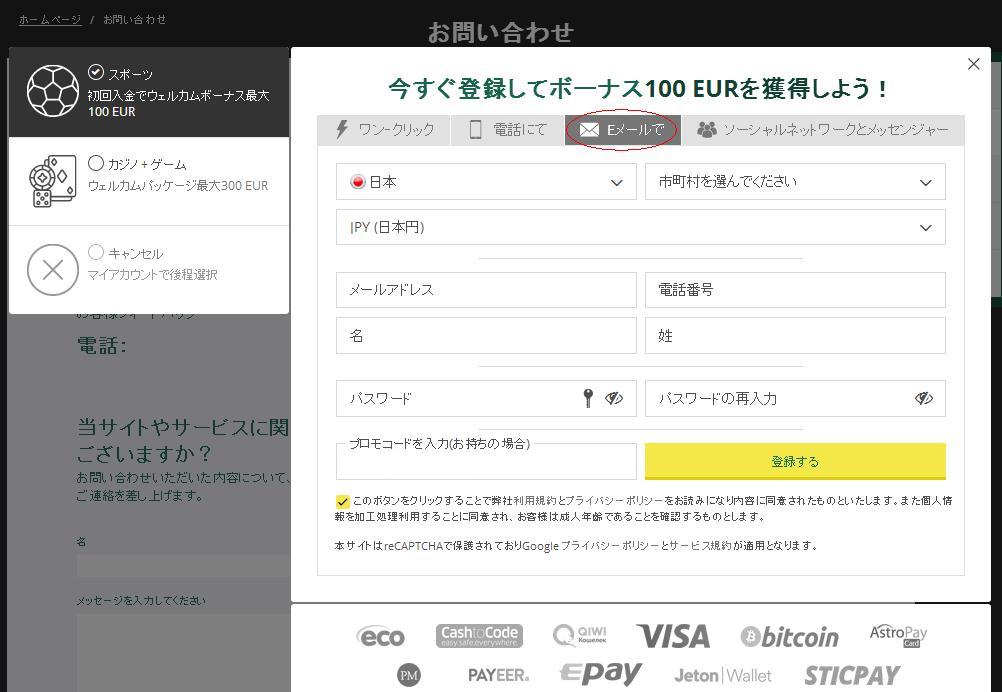 BetwinnerEメールで BetwinnerEメールで
