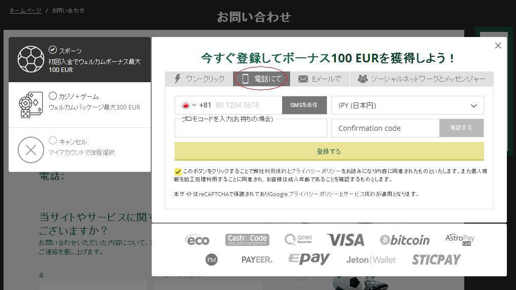Betwinnerワン‐クリック Betwinnerワン‐クリック