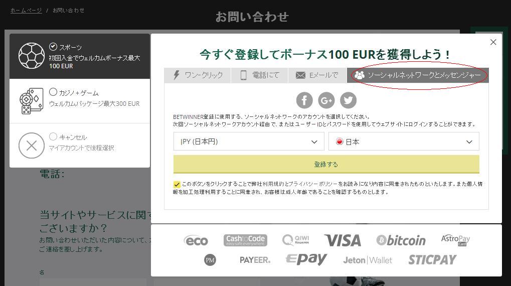 Betwinnerソーシャルネットワークとメッセンジャ Betwinnerソーシャルネットワークとメッセンジャ