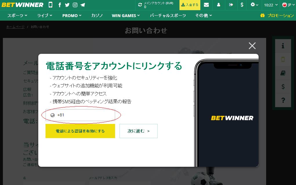 電話番号を確認してください 電話番号を確認してください