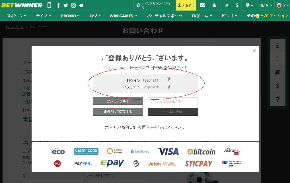 アカウントが正常に作成されました アカウントが正常に作成されました
