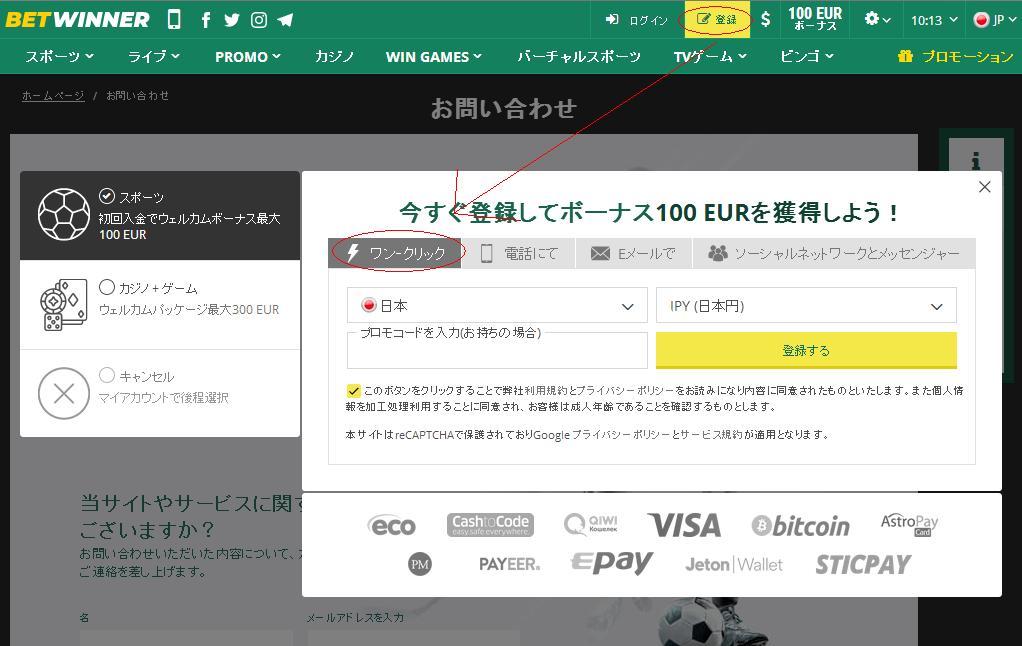 Betwinnerワン‐クリック Betwinnerワン‐クリック