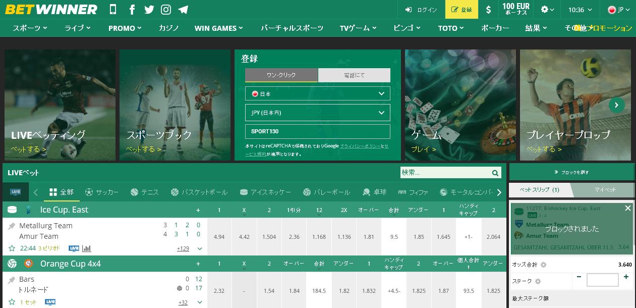 Betwinnerプレビュー Betwinnerプレビュー