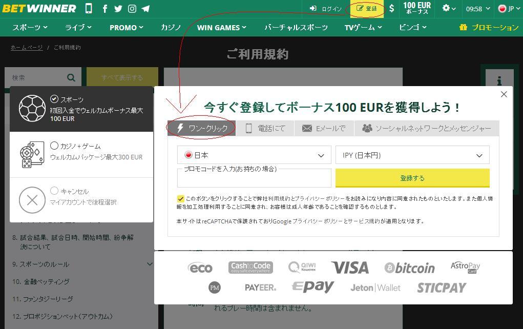 Betwinnerサインアップ Betwinnerサインアップ