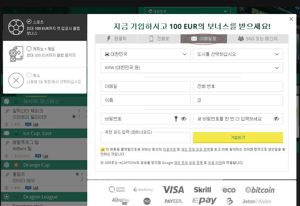 Betwinner 이메일로 Betwinner 이메일로