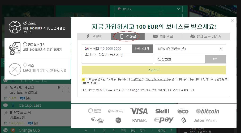 Betwinner 전화로 Betwinner 전화로