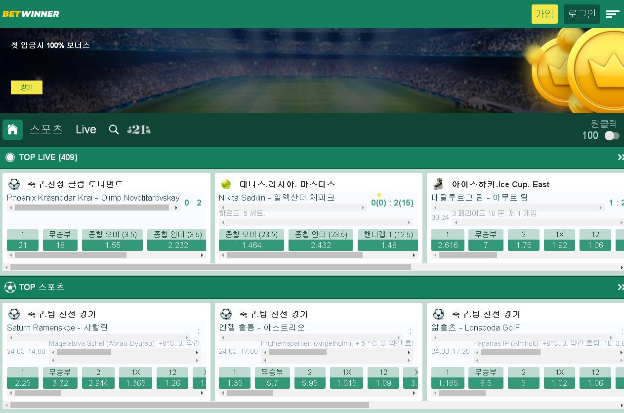 Betwinner 변하기 쉬운
