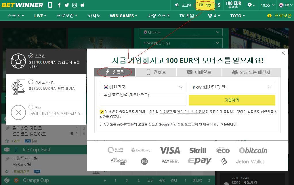 Betwinner 원클릭 Betwinner 원클릭