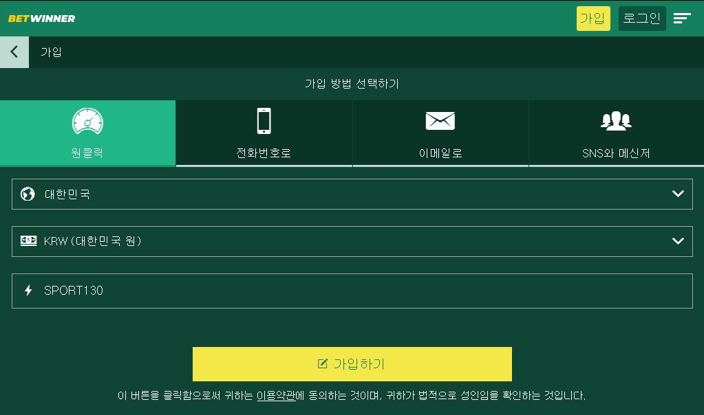 Betwinner Signup Mobile