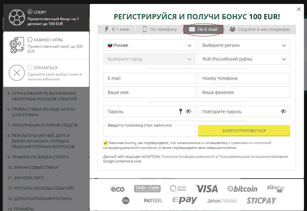 Бетвиннер по E-mail Бетвиннер по E-mail