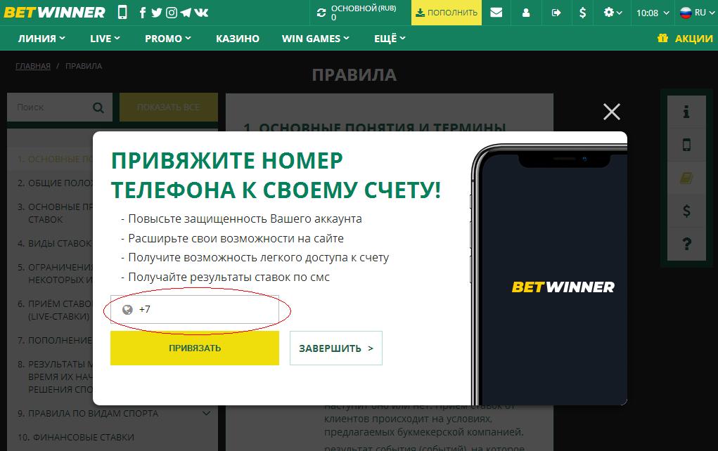 Подтвердите свой номер телефона Подтвердите свой номер телефона